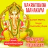 Ganesh Mantra Vakratunda Mahakaya